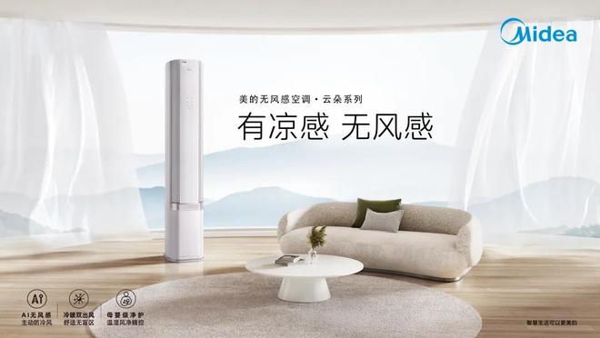 超越战报：解读美的空调双十一“增长飞轮”背后的商业韧性(图4)