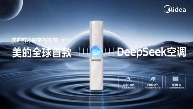 超越战报：解读美的空调双十一“增长飞轮”背后的商业韧性(图6)