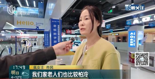 上海今早气温“触底”有薄冰！这些销量骤增！(图1)