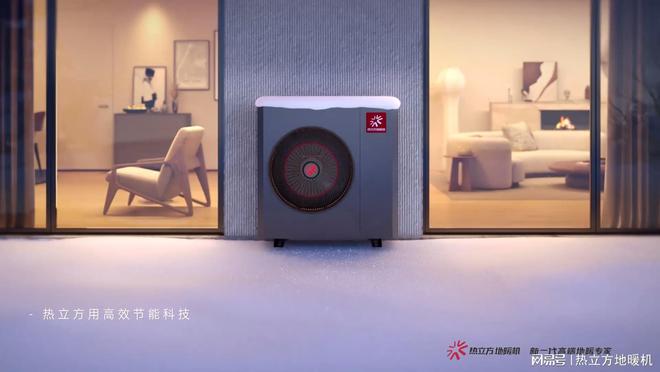 米乐M6平台：用户亲测：热立方地暖机月均采暖费不到500元温暖过冬(图2)