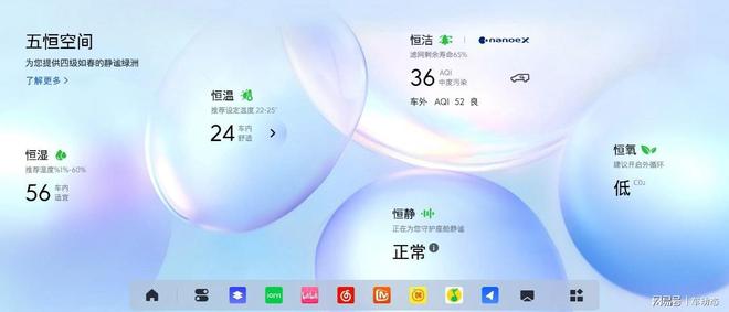 别克至境世家广州车展首秀发布“五恒”大健康座舱(图2)