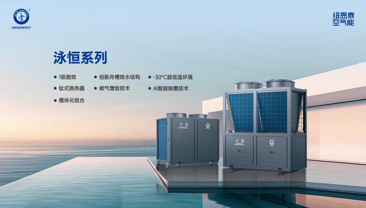 口碑案例｜纽恩泰空气能泳池恒温方案服务第十五届全运会场馆！(图3)