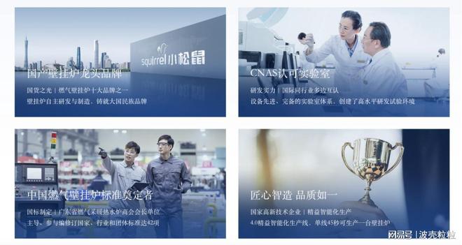 壁挂炉十大品牌最新盘点!小松鼠壁挂炉逆袭夺魁实至名归(图1)