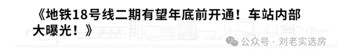 米乐M6平台：十一月月底冲刺@招商序售楼处发布：产城融合下的未来图景！！(图7)