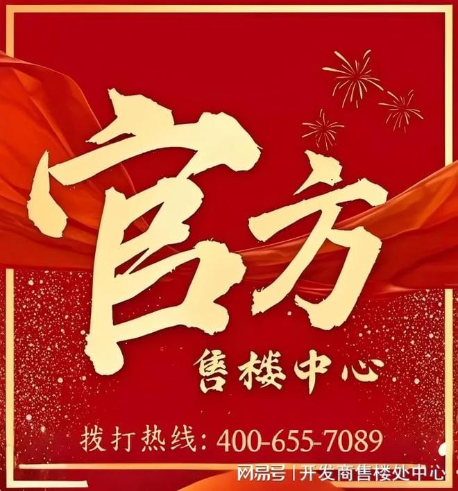 聚焦绿城馥香园售楼处发布：顶级圈层高端传世奢居(图1)