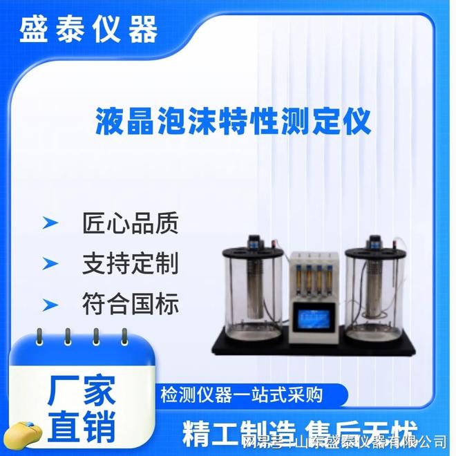 米乐M6网页版：润滑油泡沫特性测定方法及其重要性解析(图1)