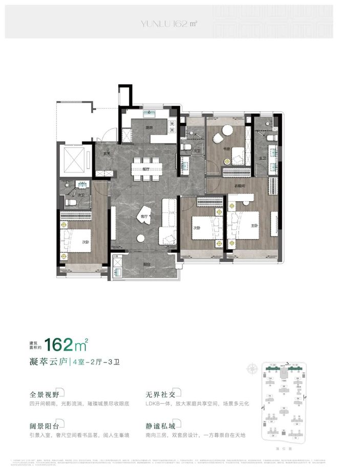 奉贤新城上江南璟荟名庭新盘详情！99-145㎡准现房+双轨交揭秘(图6)