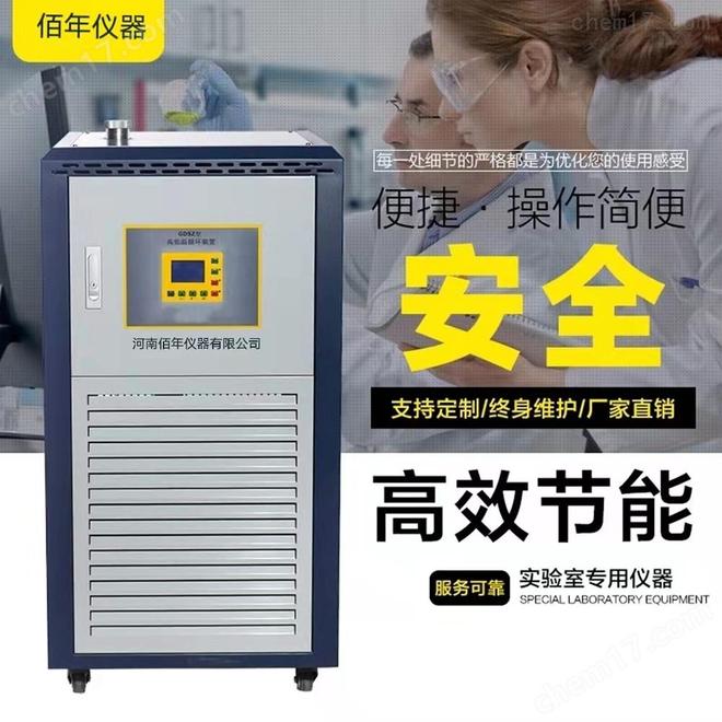 高低温循环一体机生产厂家推荐本地优质供应商哪个牌子好？(图2)