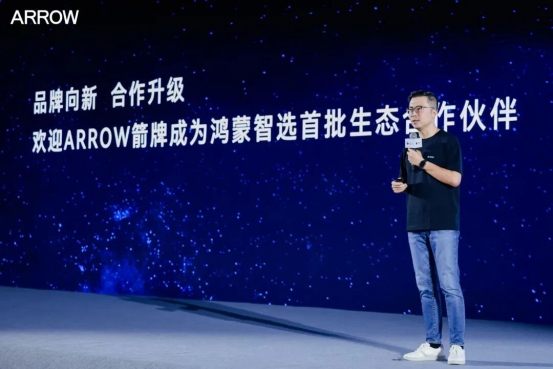 新品12月全渠道发售箭牌×鸿蒙智选将重构智慧卫浴生态(图1)