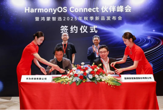 新品12月全渠道发售箭牌×鸿蒙智选将重构智慧卫浴生态(图2)