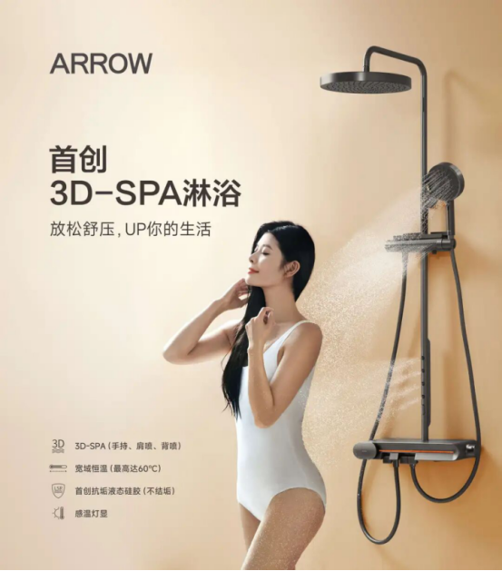 新品12月全渠道发售箭牌×鸿蒙智选将重构智慧卫浴生态(图6)