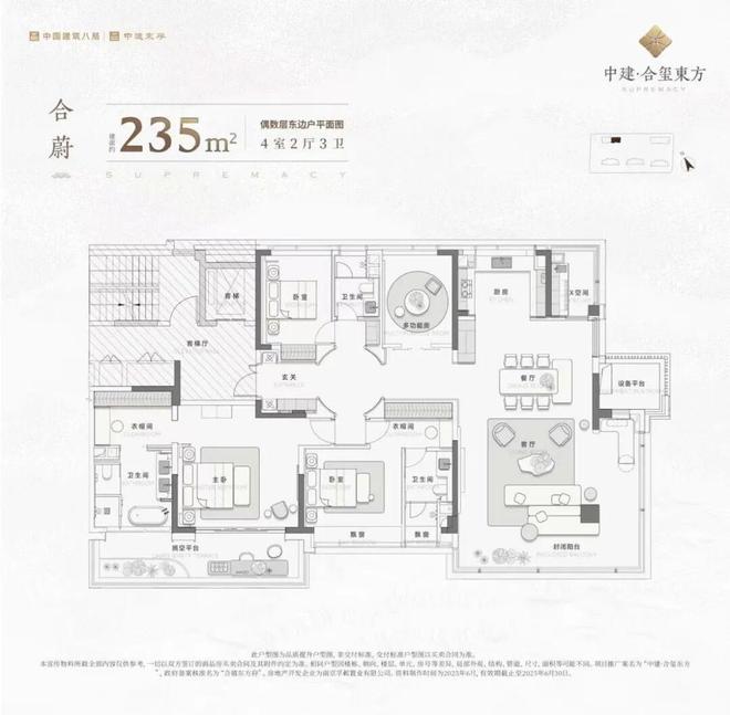 盛大开幕▷合玺东方售楼处发布：合玺东方奢华生活新标杆(图15)