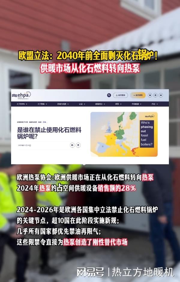 米乐M6网页版:全球热泵浪潮来袭热立方地暖机让你的家迈入新时代(图1)