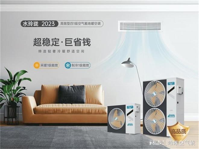 酒店供暖设备怎么选？哈唯商用空气能给出高效答案(图1)