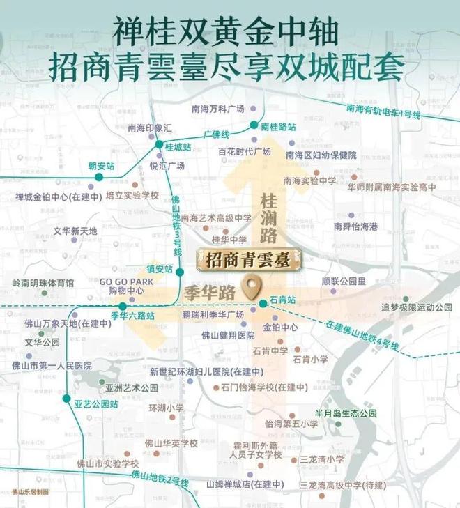 米乐M6：⚡Ai✦热搜｜佛山招商青云台售楼处发布：打造2025新时代好房(图1)