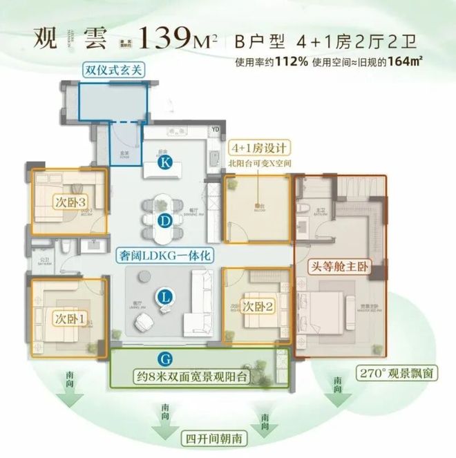 米乐M6：⚡Ai✦热搜｜佛山招商青云台售楼处发布：打造2025新时代好房(图5)