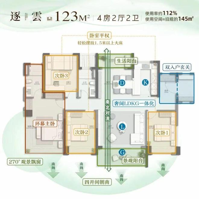 米乐M6：⚡Ai✦热搜｜佛山招商青云台售楼处发布：打造2025新时代好房(图4)