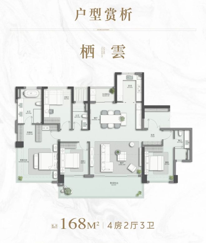 米乐M6：⚡Ai✦热搜｜佛山招商青云台售楼处发布：打造2025新时代好房(图6)