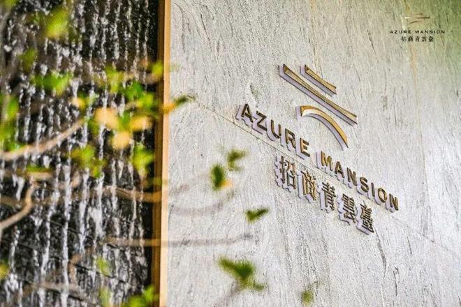 米乐M6：⚡Ai✦热搜｜佛山招商青云台售楼处发布：打造2025新时代好房(图8)