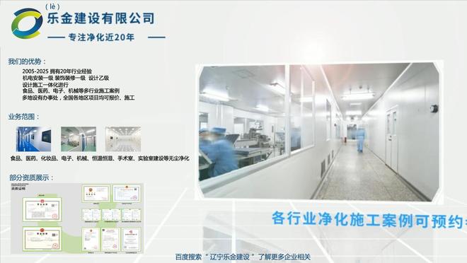 米乐M6平台：辽宁乐金建设｜丹东市医药类实验室装修建设(图1)