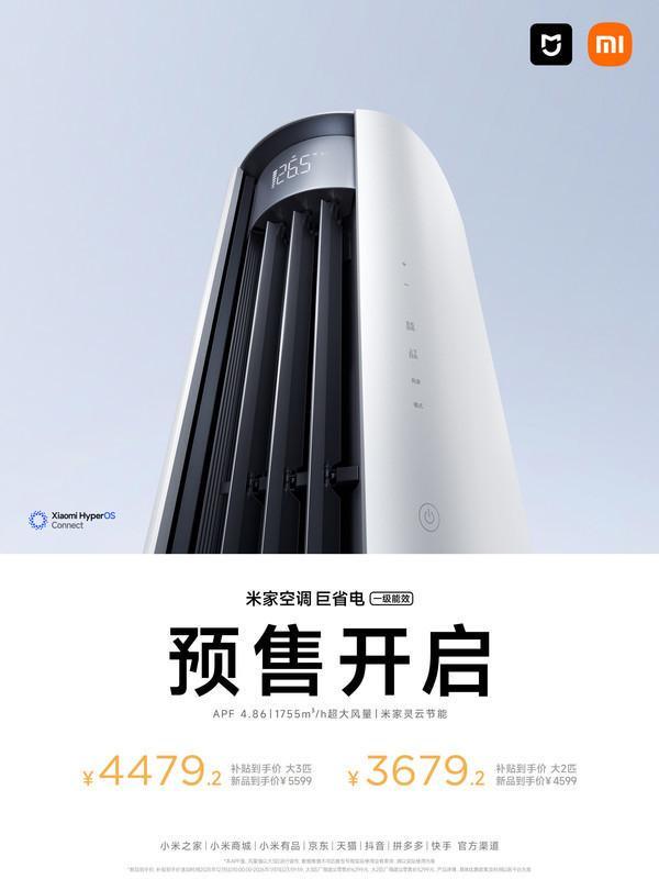 米乐M6:米家空调巨省电柜挂机系列重磅升级现已开启预售(图1)