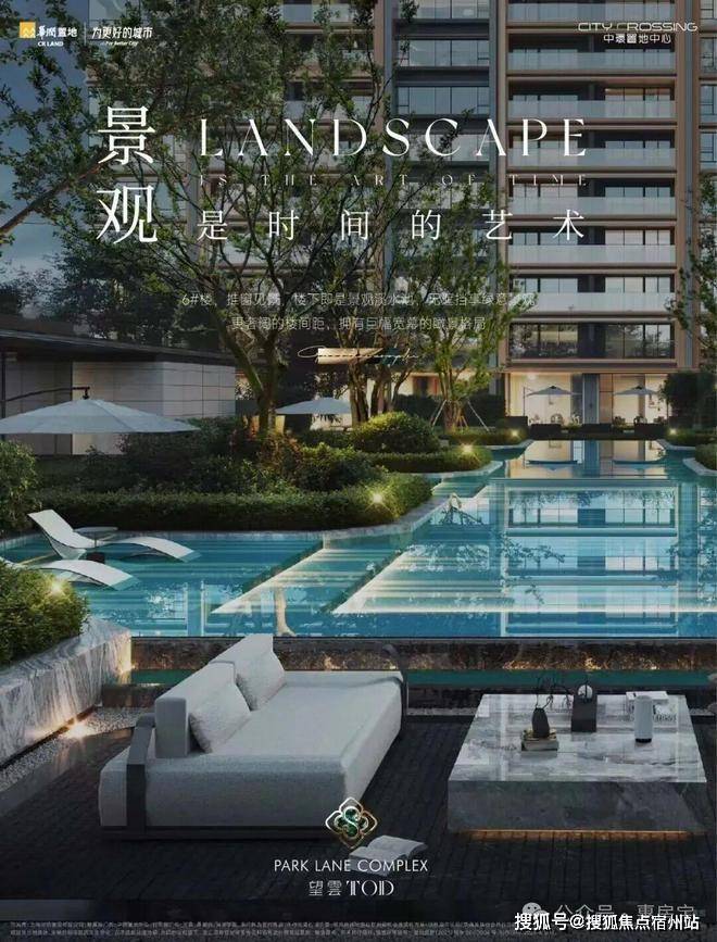 米乐M6网页版：中環置地中心·望雲售楼处发布：TOD大城解锁理想生活范式(图7)