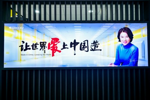 格力通过COP30减碳终极大考：用绿色科技拿下联合国气候变化大会(图4)