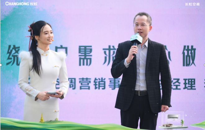 一键实现“山水好空气”长虹山水间空调新品开启健康轻养新时代(图2)