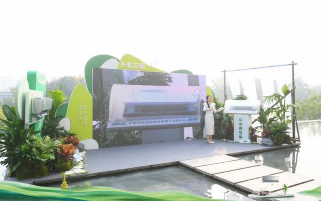 一键实现“山水好空气”长虹山水间空调新品开启健康轻养新时代(图4)