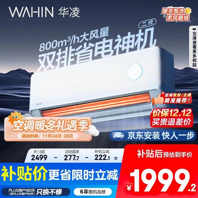 踢脚线取暖器和空调哪个更耗电?实测差距4倍!教你冬季取暖不踩雷(图2)