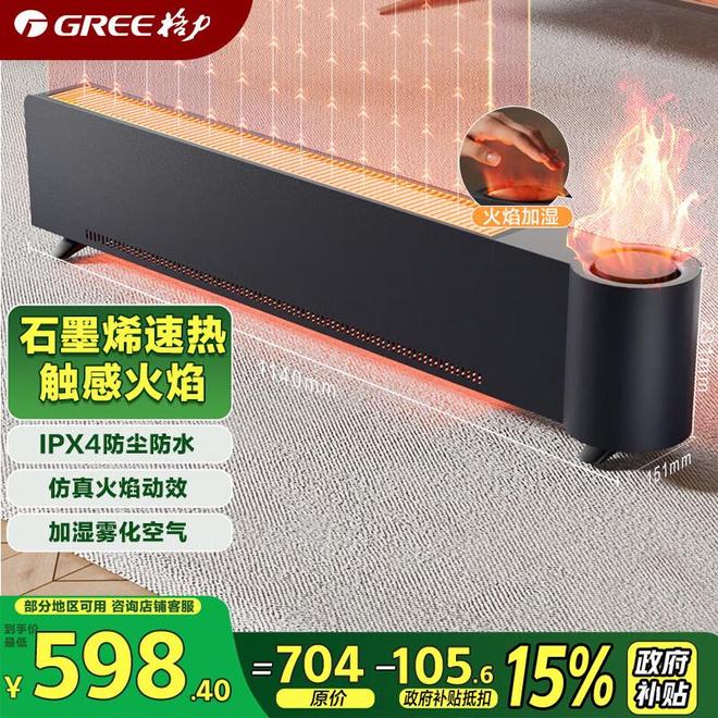 踢脚线取暖器和空调哪个更耗电?实测差距4倍!教你冬季取暖不踩雷(图4)