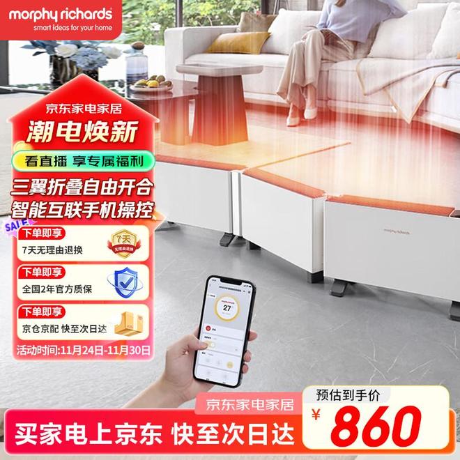 踢脚线取暖器和空调哪个更耗电?实测差距4倍!教你冬季取暖不踩雷(图6)