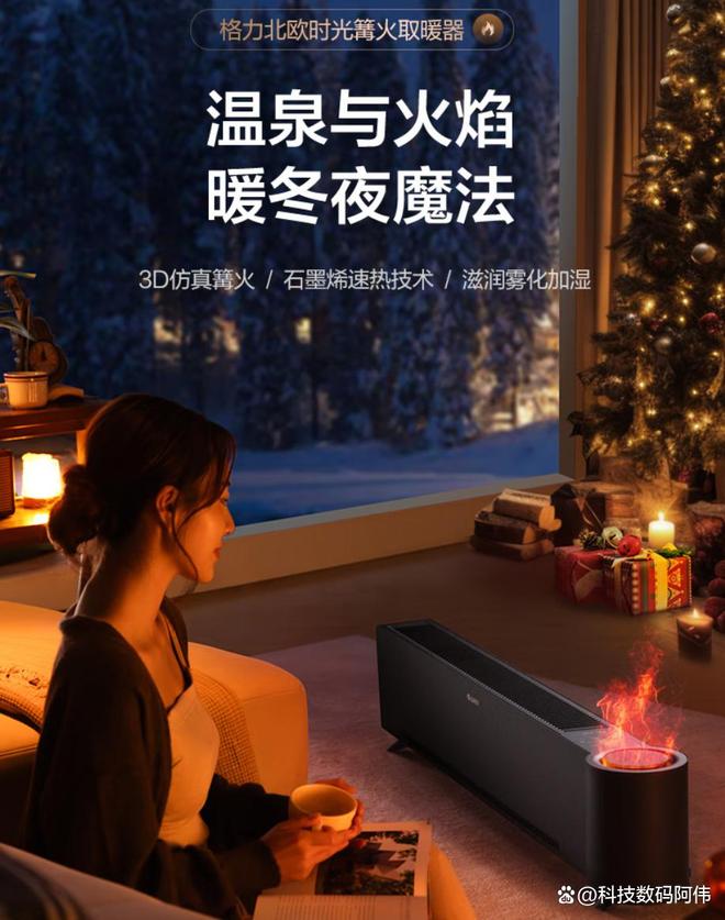 踢脚线取暖器和空调哪个更耗电?实测差距4倍!教你冬季取暖不踩雷(图3)