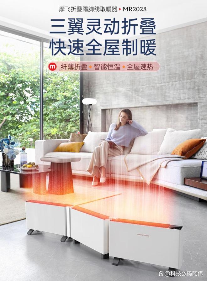 踢脚线取暖器和空调哪个更耗电?实测差距4倍!教你冬季取暖不踩雷(图5)