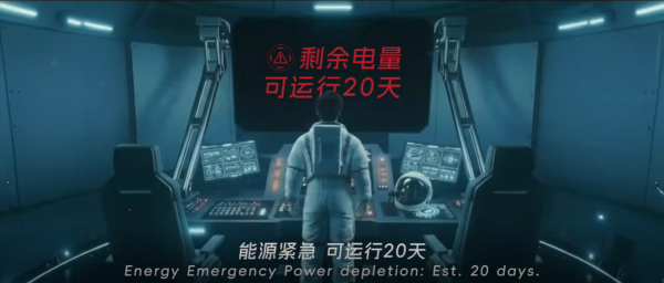 AUX宇宙航行日志：“火星”生存99天(图2)