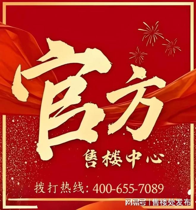 聚焦♐广州保利天曜售楼处发布：打造舒适生活!(图1)