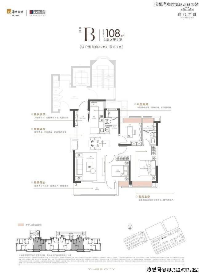 米乐M6网页版：⭐时代之城售楼处发布：于南翔邂逅向往的理想生活模样！(图4)