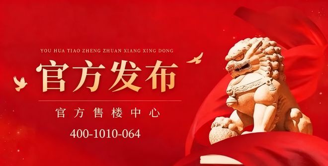 米乐M6平台：✨海玥黄浦源售楼处发布：海玥黄浦源内环内低密人居新范(图29)