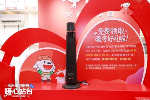寒潮来袭取暖需求激增京东生活小家电1212多款取暖器迎年度低价(图4)
