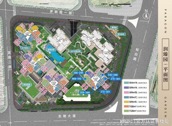 ⚡臻藏｜润宏城·润臻园售楼处发布：华润解锁理想生活！(图4)