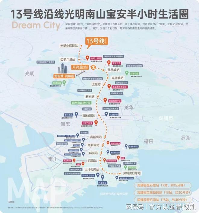 ⚡臻藏｜润宏城·润臻园售楼处发布：华润解锁理想生活！(图13)