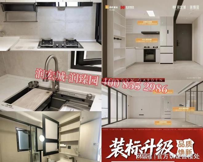 ⚡臻藏｜润宏城·润臻园售楼处发布：华润解锁理想生活！(图9)