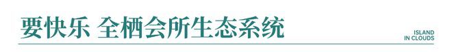 【快讯】中交·天翠售楼处权威发布：中交·天翠特惠来袭(图6)