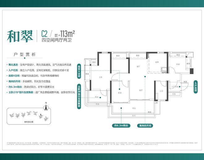 【快讯】中交·天翠售楼处权威发布：中交·天翠特惠来袭(图11)