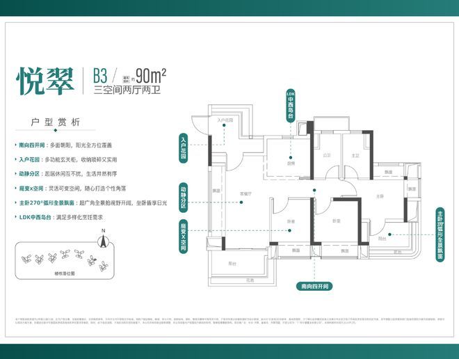 【快讯】中交·天翠售楼处权威发布：中交·天翠特惠来袭(图10)
