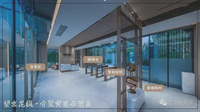 重磅官推⚡龙樾合玺售楼处发布：楼盘百科引领购房热潮(图11)