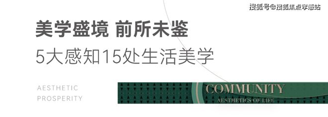 楼市焦点@中环云悦府售楼处发布：中环云悦府高端生活新潮流(图5)