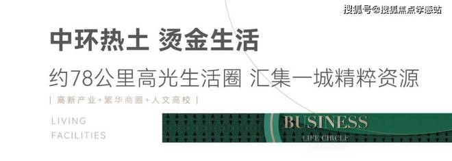 楼市焦点@中环云悦府售楼处发布：中环云悦府高端生活新潮流(图12)