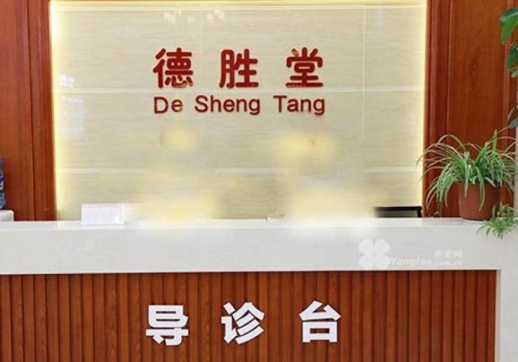 2025最新造口术后需中医调理？太保家园上海东滩国际颐养中心、上海嘉道耆乐园城银路店中医科强(图2)