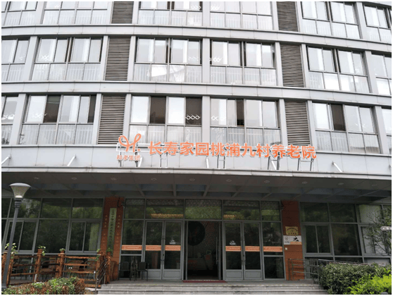 2025最新造口术后需中医调理？太保家园上海东滩国际颐养中心、上海嘉道耆乐园城银路店中医科强(图8)